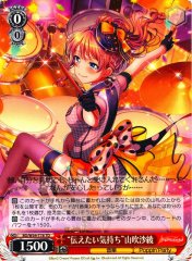 Weiss Schwarz BD/W54-T78 Saaya Yamabuki Feelings to Tell TD BanG Dream!