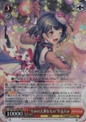 Weiss Schwarz BD/W54-T86R Rimi Ushigome Rimi s Most Important Thing RRR BanG Dream!