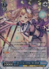 Weiss Schwarz BD/W54-T94R Arisa Ichigaya I Will Definitely Make it Work RRR BanG Dream!