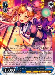 Weiss Schwarz BD/W54-T94 Arisa Ichigaya I Will Definitely Make it Work TD BanG Dream!