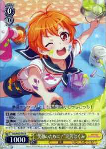 Weiss Schwarz BD/W63-004 For a Smile Hagumi Kitazawa R BanG Dream!