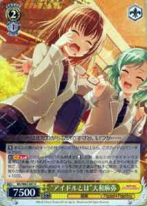 Weiss Schwarz BD/W63-007 What is an Idol Maya Yamato R BanG Dream!
