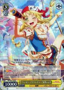 Weiss Schwarz BD/W63-008 Happy Adventure Kokoro Tsurumaki R BanG Dream!