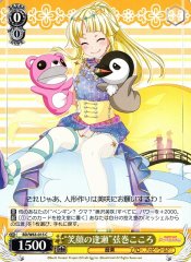 Weiss Schwarz BD/W63-015 Tryst s Smile Kokoro Tsurumaki C BanG Dream!