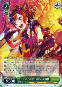 Weiss Schwarz BD/W63-028 Don t Stop Go Forward Ran Mitake RR BanG Dream!