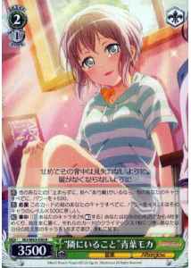 Weiss Schwarz BD/W63-030 To Be Next To Moca Aoba R BanG Dream!