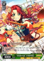 Weiss Schwarz BD/W63-033 Proof of Youth Tomoe Udagawa U BanG Dream!