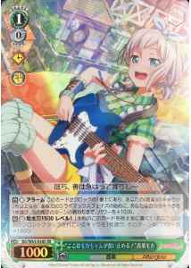 Weiss Schwarz BD/W63-034S Moca Stops Here Moca Aoba SR BanG Dream!