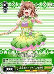 Weiss Schwarz BD/W63-037 Humble Idol Maya Yamato C BanG Dream!
