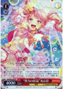 Weiss Schwarz BD/W63-049 Crystallization of Effort Aya Maruyama RR BanG Dream!