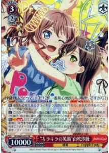 Weiss Schwarz BD/W63-051 Shiny Smile Saya Yamabuki RR BanG Dream!