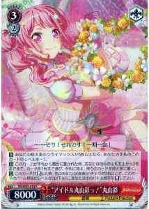 Weiss Schwarz BD/W63-055 Idol Aya Maruyama Aya Maruyama R BanG Dream!