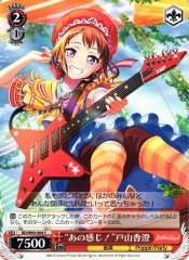 Weiss Schwarz BD/W63-064 That Feeling Kasumi Toyama C BanG Dream!