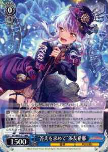 Weiss Schwarz BD/W63-072 Searching For an Answer Yukina Minato RR BanG Dream!