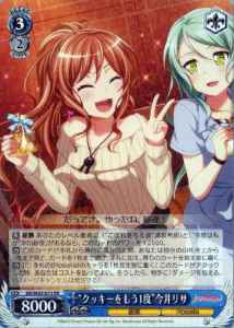 Weiss Schwarz BD/W63-073 One More Cookie Lisa Imai RR BanG Dream!