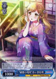 Weiss Schwarz BD/W63-074 Secret Place Arisa Ichigaya R BanG Dream!