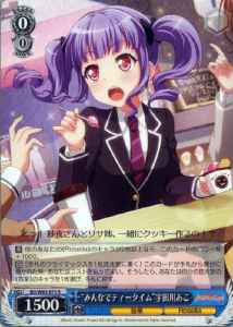 Weiss Schwarz BD/W63-075 Tea Time Together Ako Udagawa R BanG Dream!