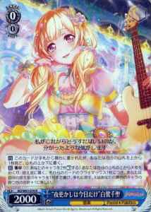Weiss Schwarz BD/W63-076 Staying Up Late Tonight Only Chisato Shirasagi R BanG Dream!