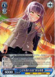 Weiss Schwarz BD/W63-080 Spilled Tears Yukina Minato R BanG Dream!