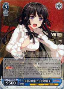 Weiss Schwarz BD/W63-081 Shout of Determination Rinko Shirokane R BanG Dream!