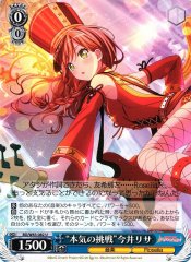Weiss Schwarz BD/W63-082 Serious Challenge Lisa Imai U BanG Dream!