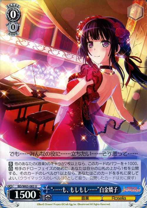 Weiss Schwarz BD/W63-083 He Hello Rinko Shirokane U BanG Dream!