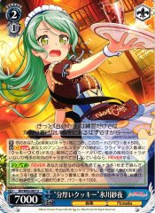 Weiss Schwarz BD/W63-087 Chunky Cookies Sayo Hikawa U BanG Dream!
