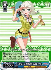 Weiss Schwarz BD/W63-088 Serious Clearing The Mind Eve Wakamiya C BanG Dream!