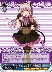Weiss Schwarz BD/W63-089 First Time With Cat Ears Yukina Minato C BanG Dream!