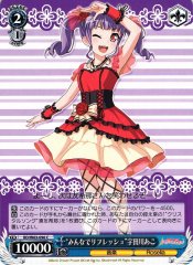 Weiss Schwarz BD/W63-096 Refreshing Together Ako Udagawa C BanG Dream!