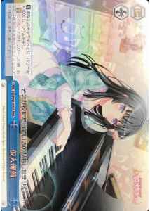 Weiss Schwarz BD/W63-099R Temporary Club Member RRR BanG Dream!