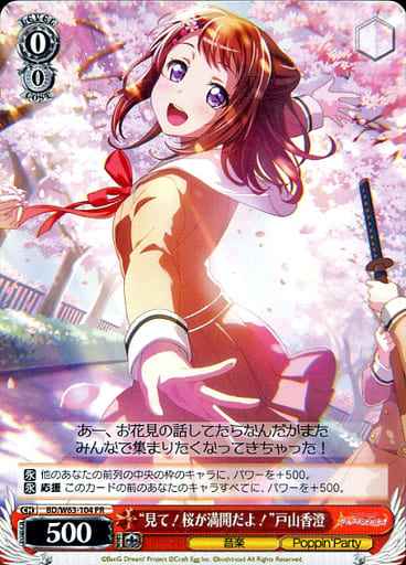 Weiss Schwarz BD/W63-104 Look The Cherries are Fully Blooming Kasumi Yoyama PR BanG Dream!
