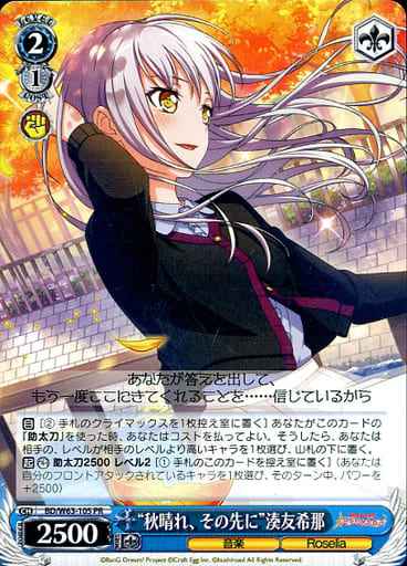 Weiss Schwarz BD/W63-105 Autumn Beyond That Yukina Minato PR BanG Dream!