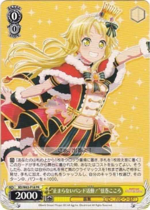 Weiss Schwarz BD/W63-P18 Nonstop Band Activities Kokoro Tsurumaki PR BanG Dream!