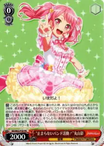 Weiss Schwarz BD/W63-P20 Nonstop Band Activities Aya Maruyama PR BanG Dream!