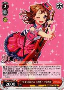 Weiss Schwarz BD/W63-P21 Nonstop Band Activities Kasumi Toyama PR BanG Dream!