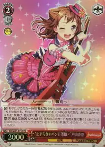 Weiss Schwarz BD/W63-P21S Nonstop Band Activities Kasumi Toyama PR BanG Dream! [FOIL]