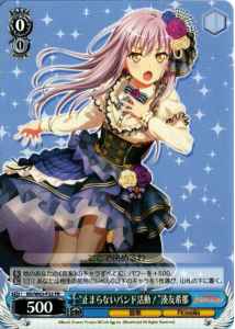 Weiss Schwarz BD/W63-P22 Nonstop Band Activities Yukina Minato PR BanG Dream!