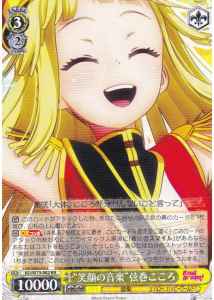 Weiss Schwarz BD/W73-002 Smile Music Kokoro Tsurumaki RR BanG Dream!