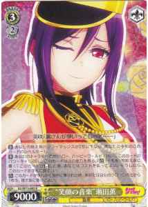 Weiss Schwarz BD/W73-005 Smile Music Kaoru Seta R BanG Dream!
