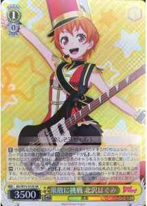 Weiss Schwarz BD/W73-012S Hagumi Kitazawa Boldly Challenging SR BanG Dream!