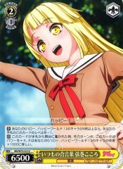 Weiss Schwarz BD/W73-013 Kokoro Tsurumaki Usual Password C BanG Dream!