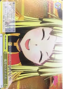 Weiss Schwarz BD/W73-015R Night Sky Smile RRR BanG Dream!