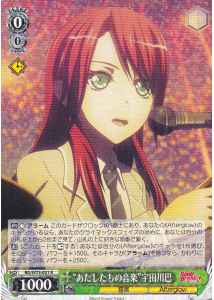 Weiss Schwarz BD/W73-021 Our Music Tomoe Udagawa R BanG Dream!