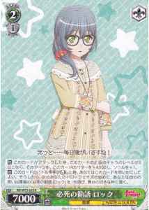 Weiss Schwarz BD/W73-025 Lock Desperate Solicitation R BanG Dream!