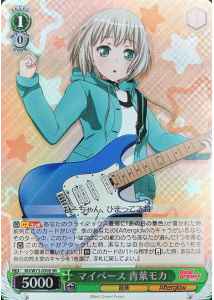 Weiss Schwarz BD/W73-030S Moca Aoba My Pace SR BanG Dream!