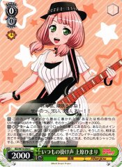 Weiss Schwarz BD/W73-034 Himari Uehara Usual Shouting C BanG Dream!