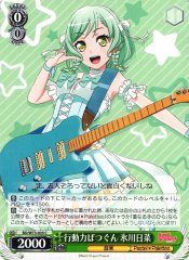 Weiss Schwarz BD/W73-035 Hina Hikawa Excellent Running Power C BanG Dream!
