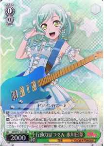 Weiss Schwarz BD/W73-035S Hina Hikawa Excellent Running Power SR BanG Dream!