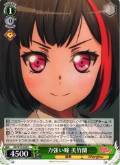 Weiss Schwarz BD/W73-039 Ran Mitake Powerful Eyes C BanG Dream!